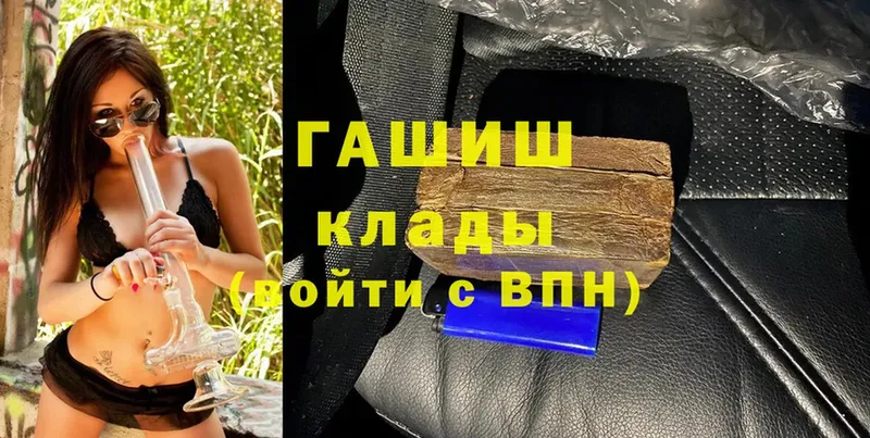 Гашиш hashish  Духовщина 