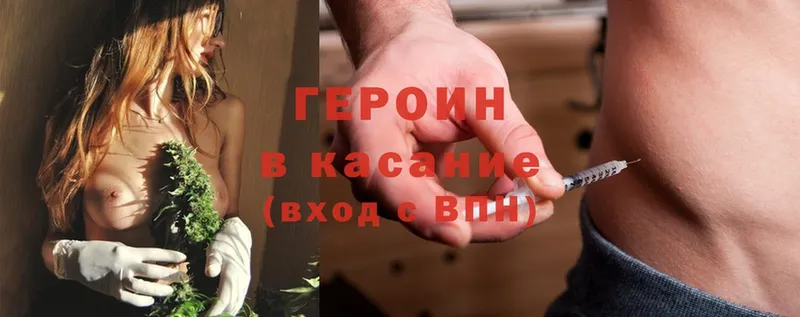 Героин Heroin  Духовщина 